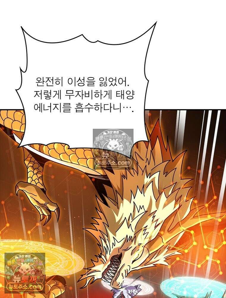 리부트 시스템 263화 16