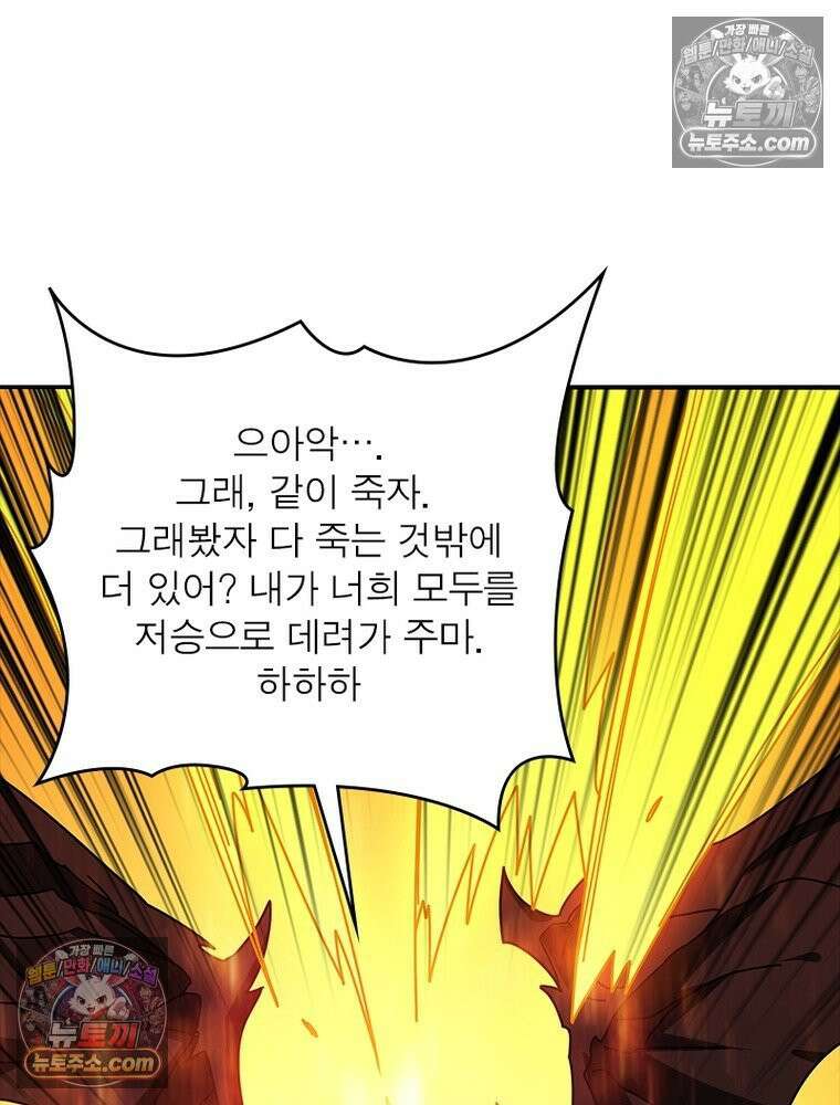 리부트 시스템 263화 19