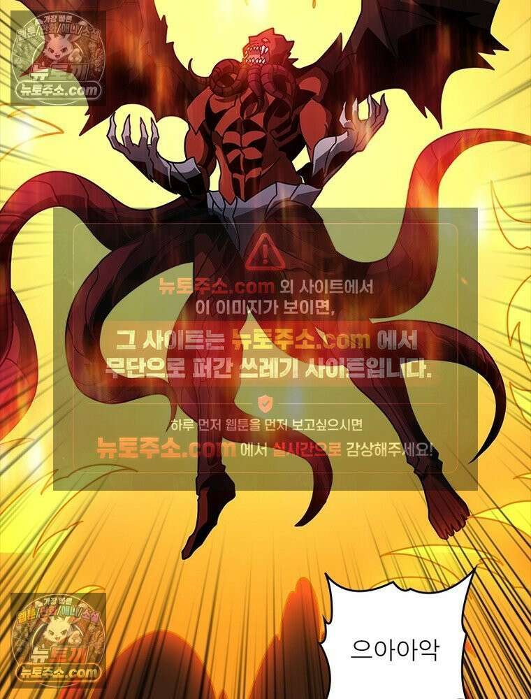 리부트 시스템 263화 20