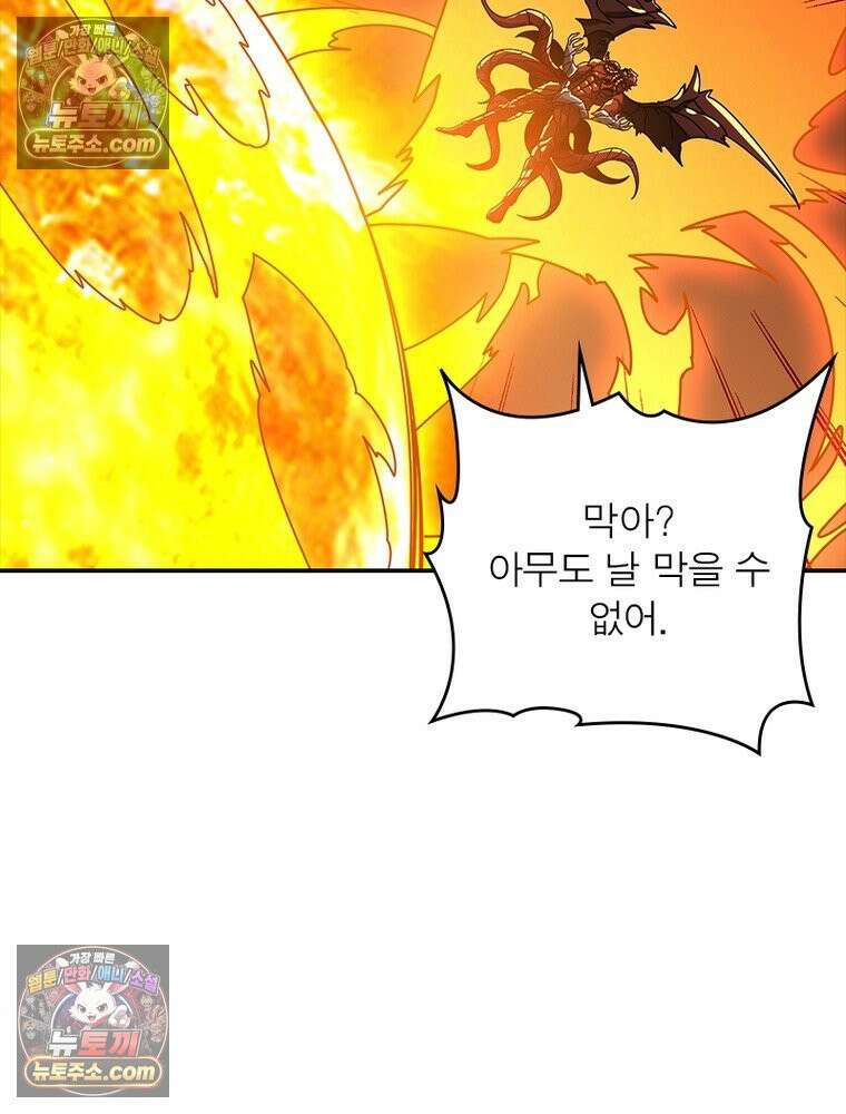 리부트 시스템 263화 23