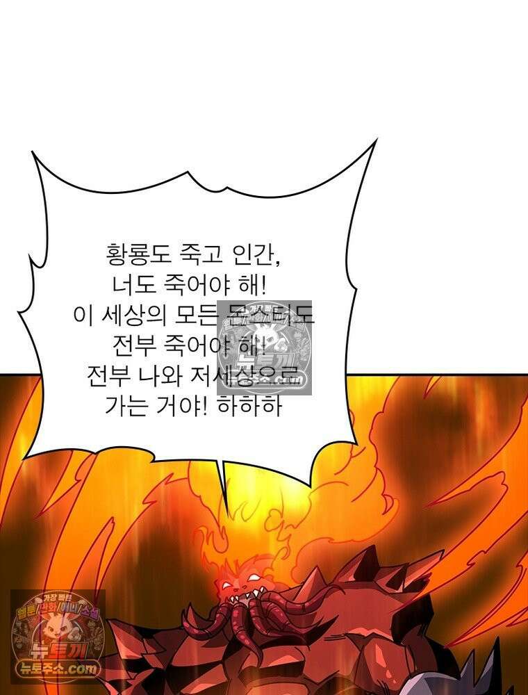 리부트 시스템 263화 27