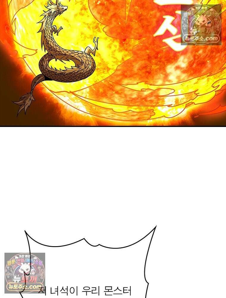 리부트 시스템 263화 29