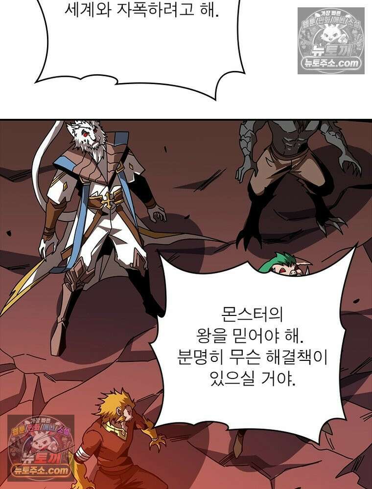 리부트 시스템 263화 30