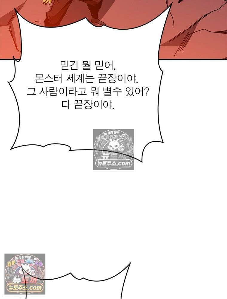 리부트 시스템 263화 31