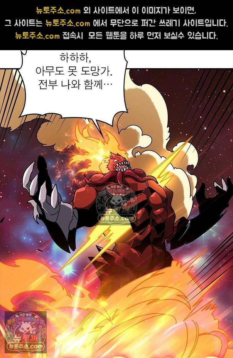 리부트 시스템 263화 32