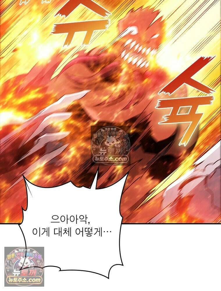 리부트 시스템 263화 34