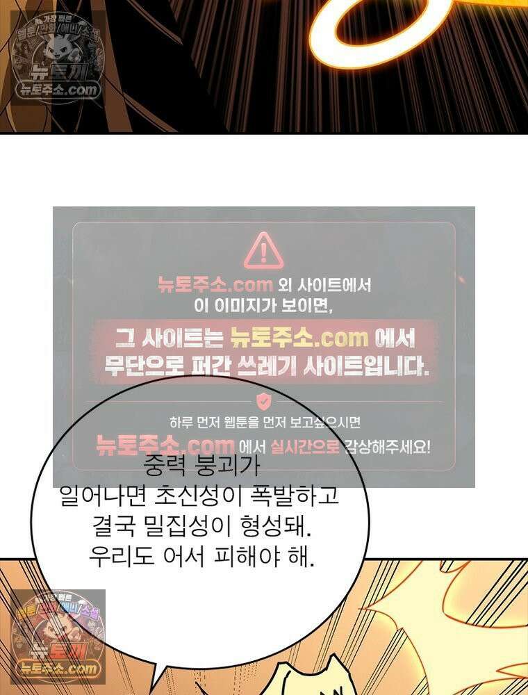 리부트 시스템 263화 38