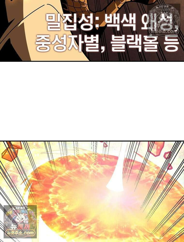 리부트 시스템 263화 40