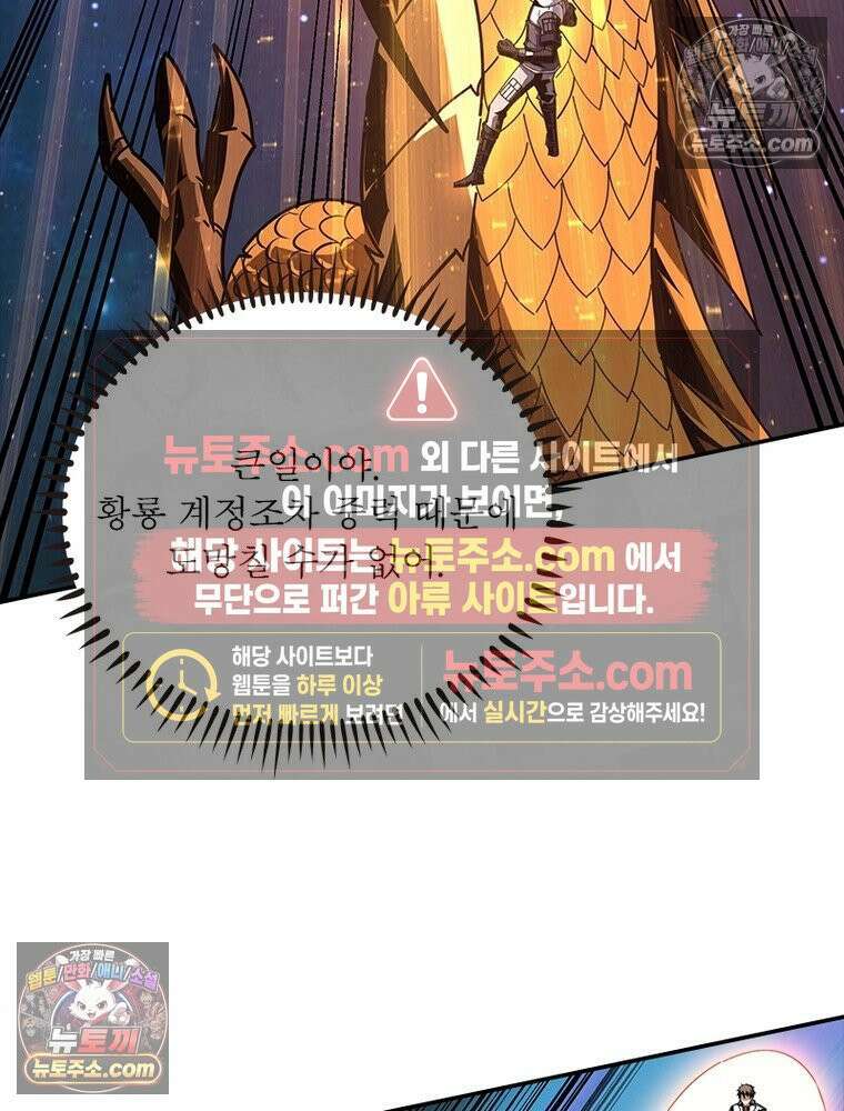 리부트 시스템 263화 42