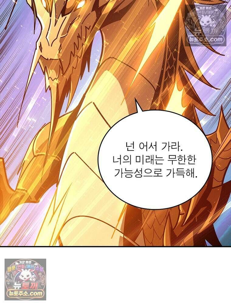 리부트 시스템 263화 44
