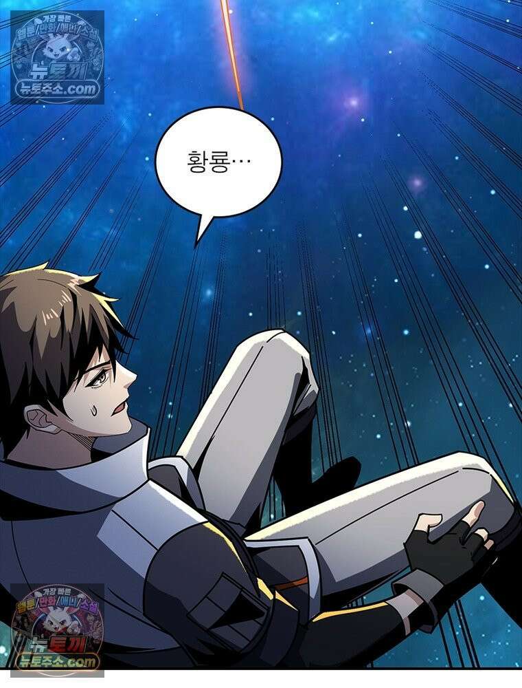 리부트 시스템 263화 48