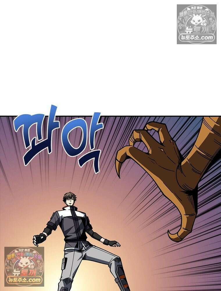 리부트 시스템 263화 49