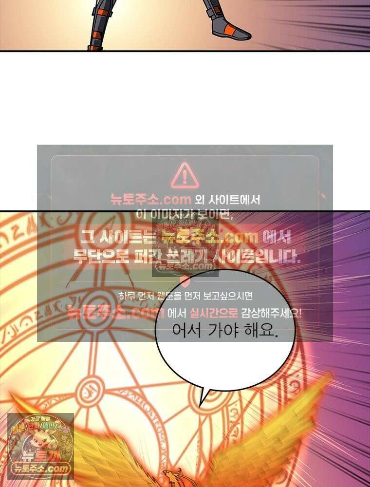리부트 시스템 263화 50
