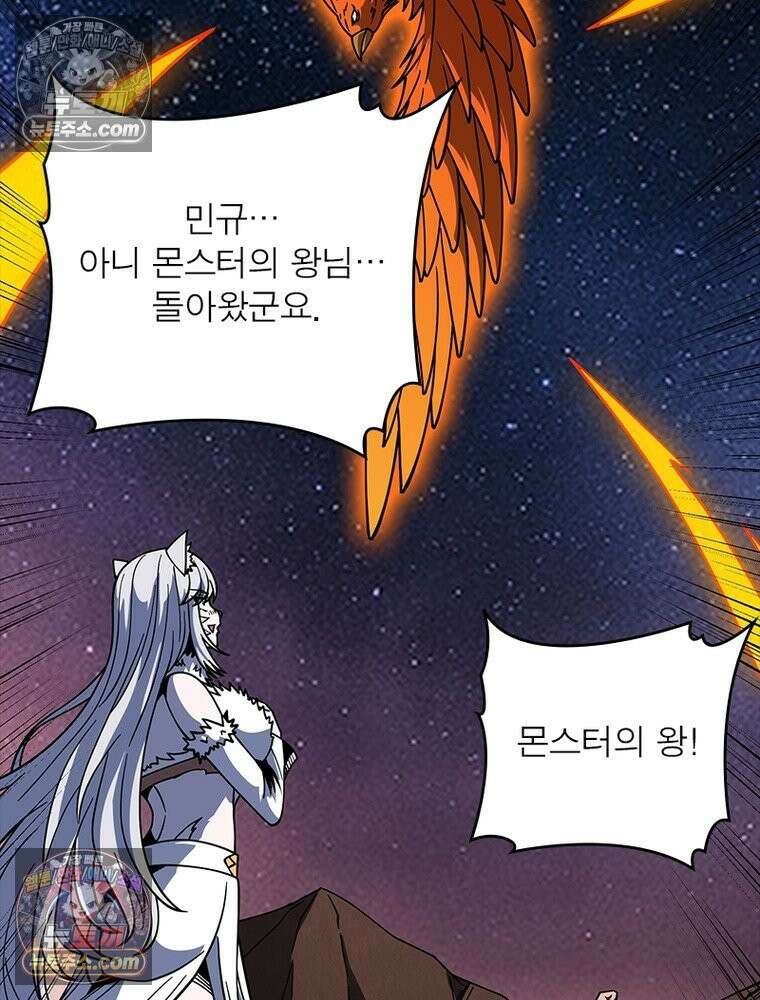 리부트 시스템 263화 53