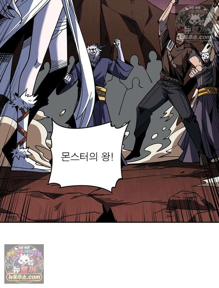 리부트 시스템 263화 54