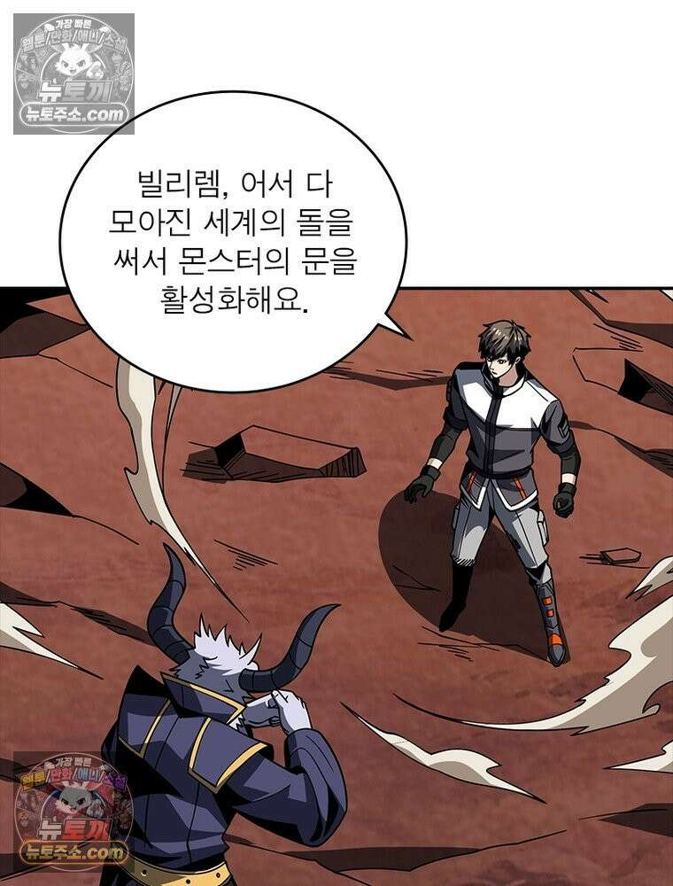 리부트 시스템 263화 55