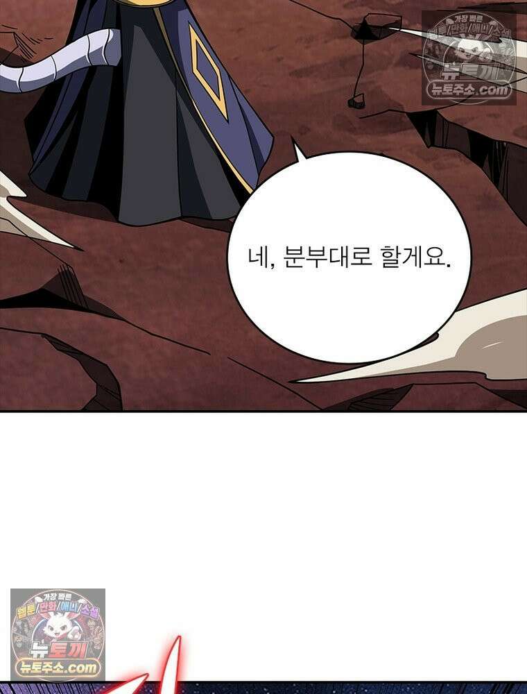 리부트 시스템 263화 56