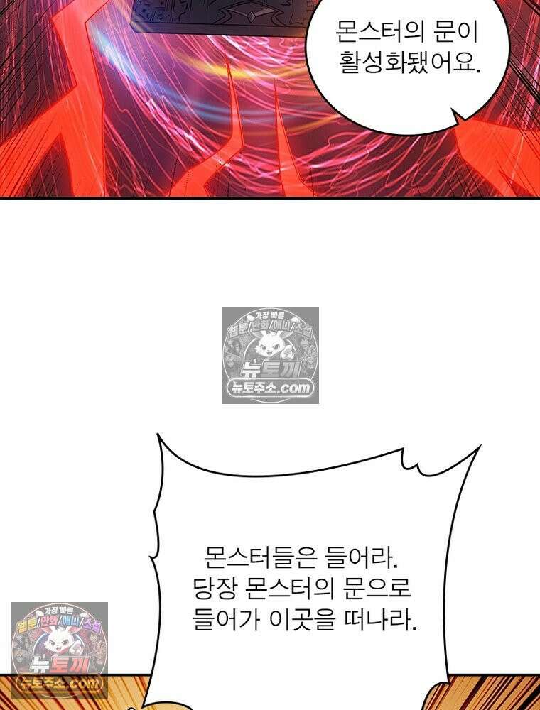 리부트 시스템 263화 58