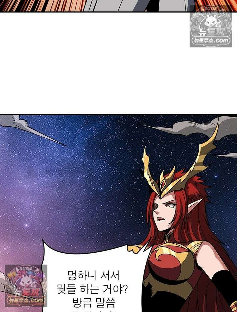 리부트 시스템 263화 60
