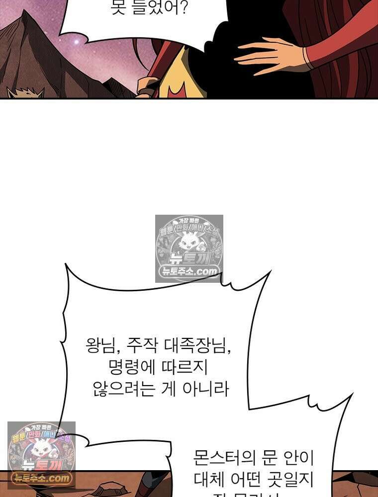리부트 시스템 263화 61