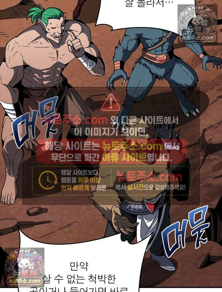 리부트 시스템 263화 62