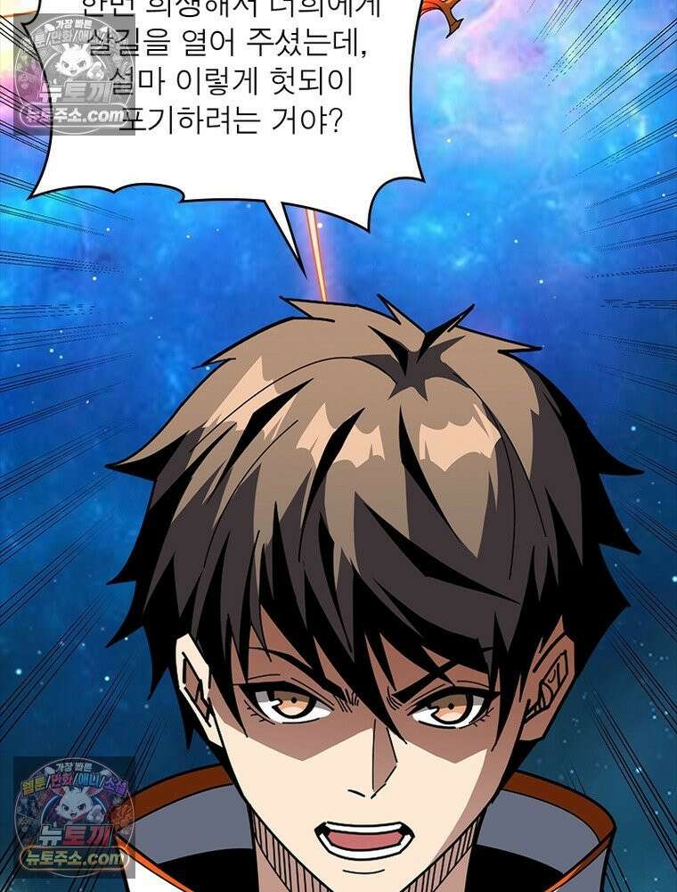 리부트 시스템 263화 64