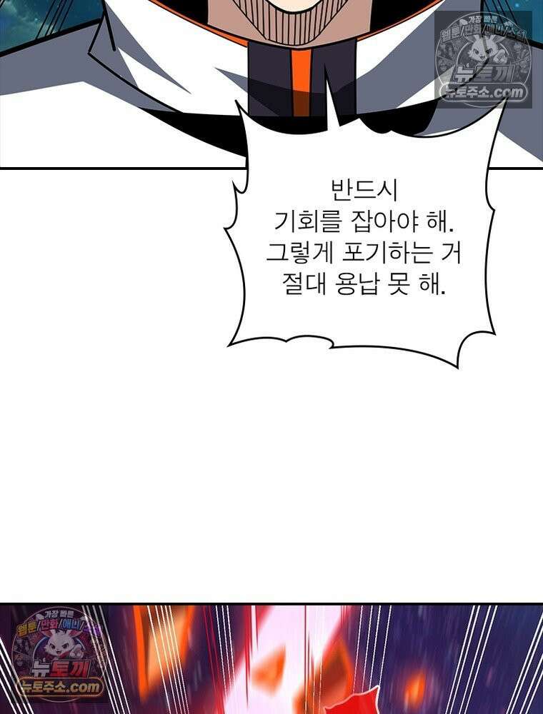 리부트 시스템 263화 65