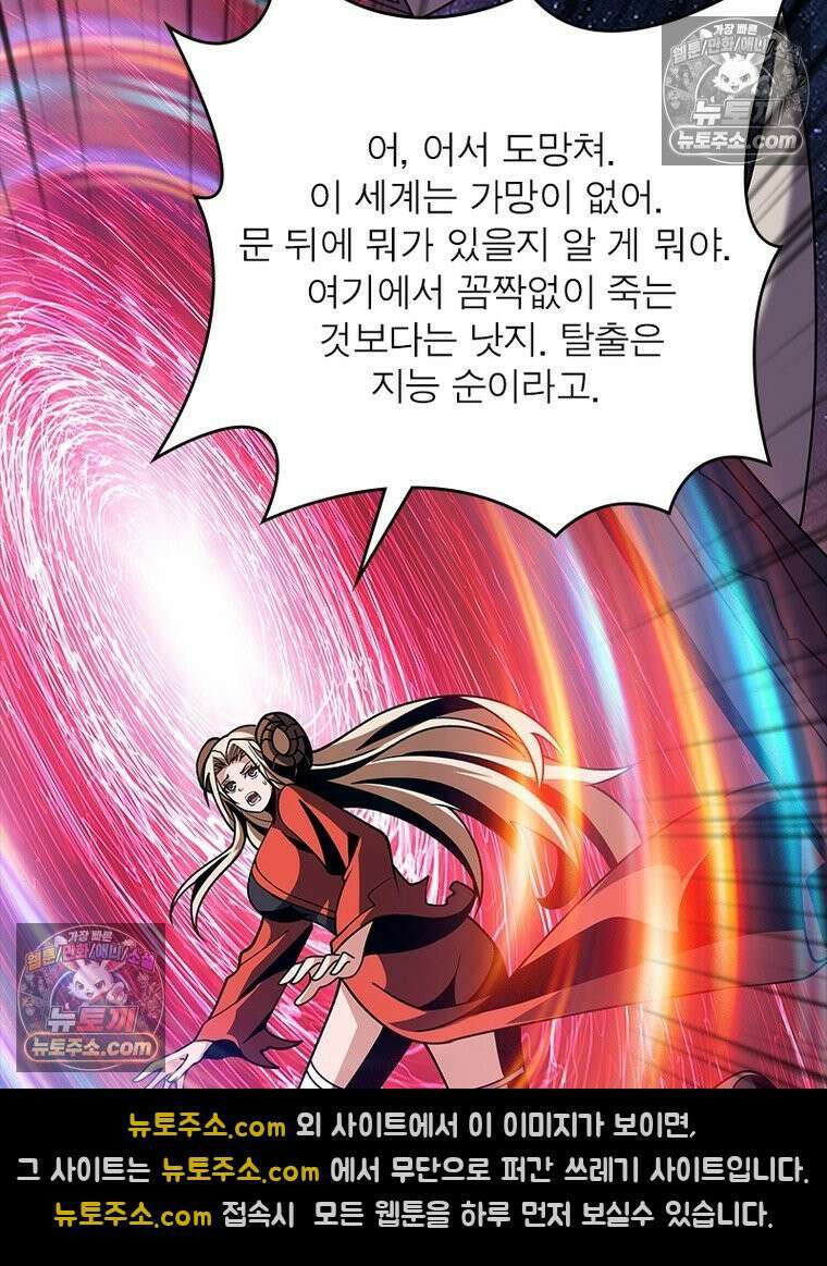 리부트 시스템 263화 68