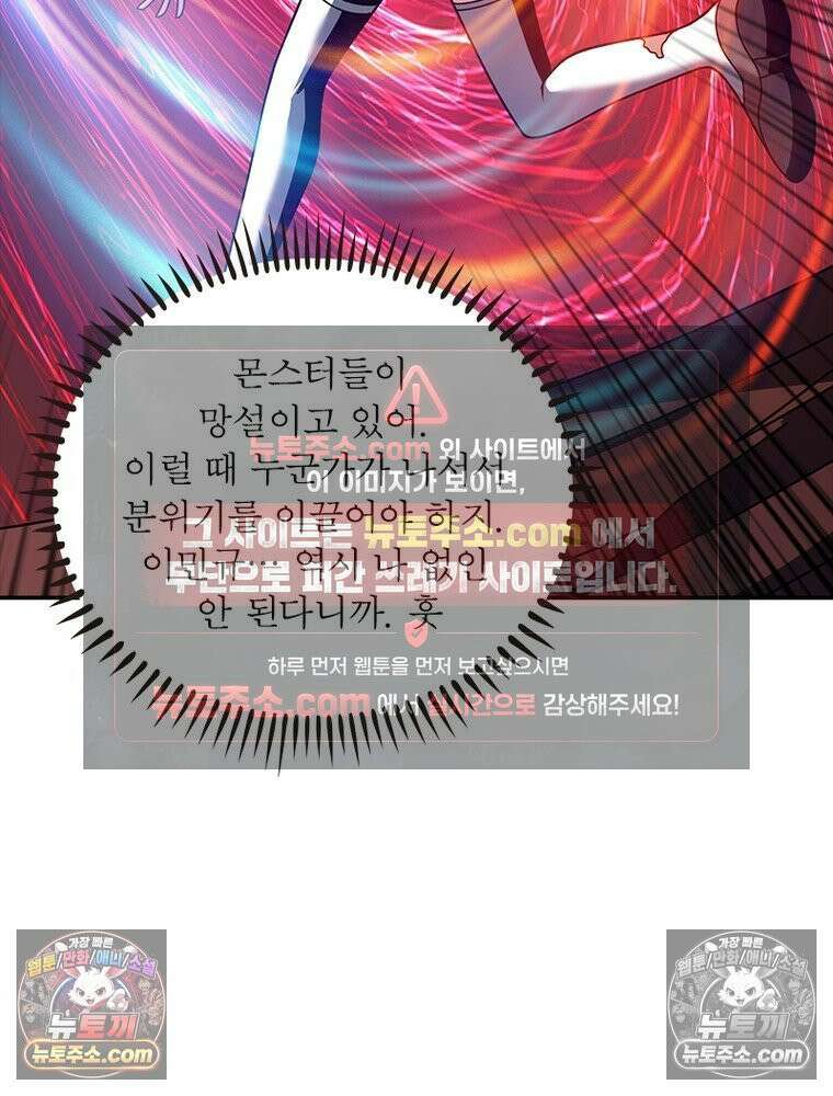 리부트 시스템 263화 69
