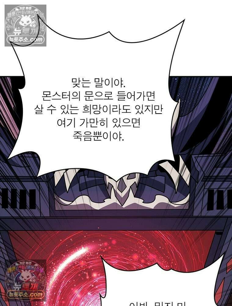 리부트 시스템 263화 70