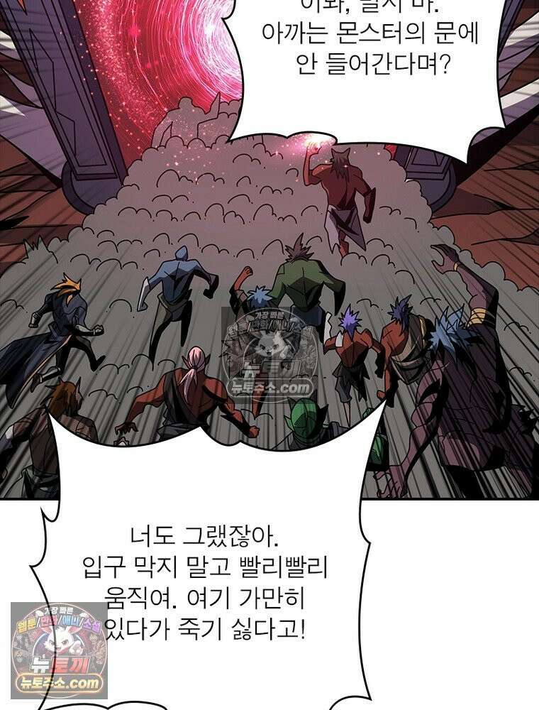 리부트 시스템 263화 71