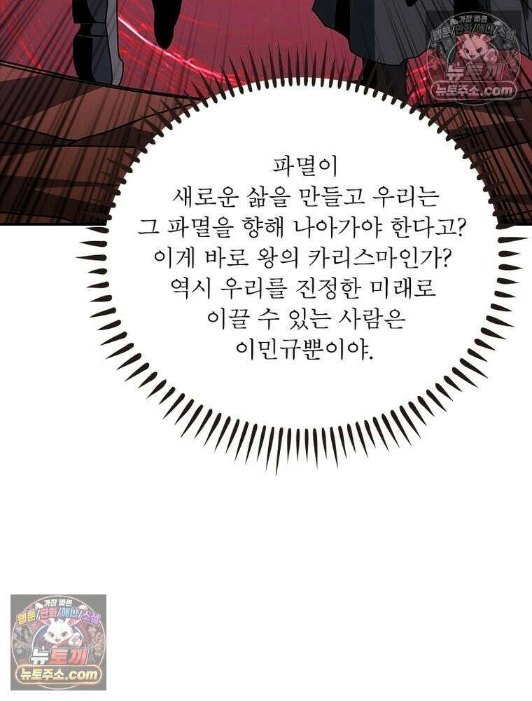 리부트 시스템 263화 76