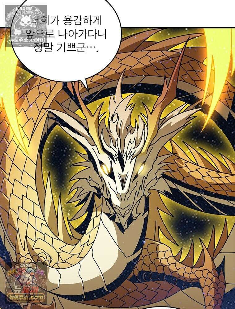 리부트 시스템 263화 78