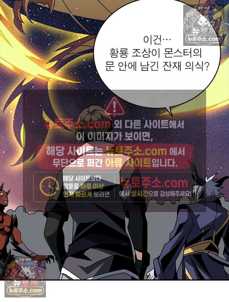 리부트 시스템 263화 79