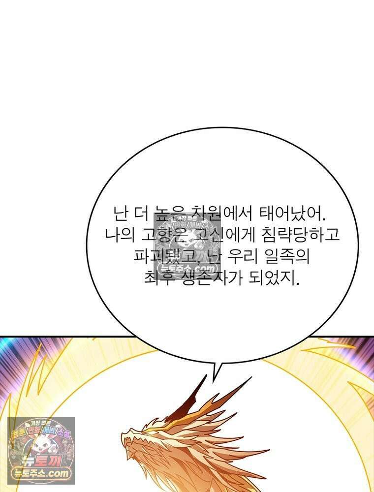 리부트 시스템 263화 80