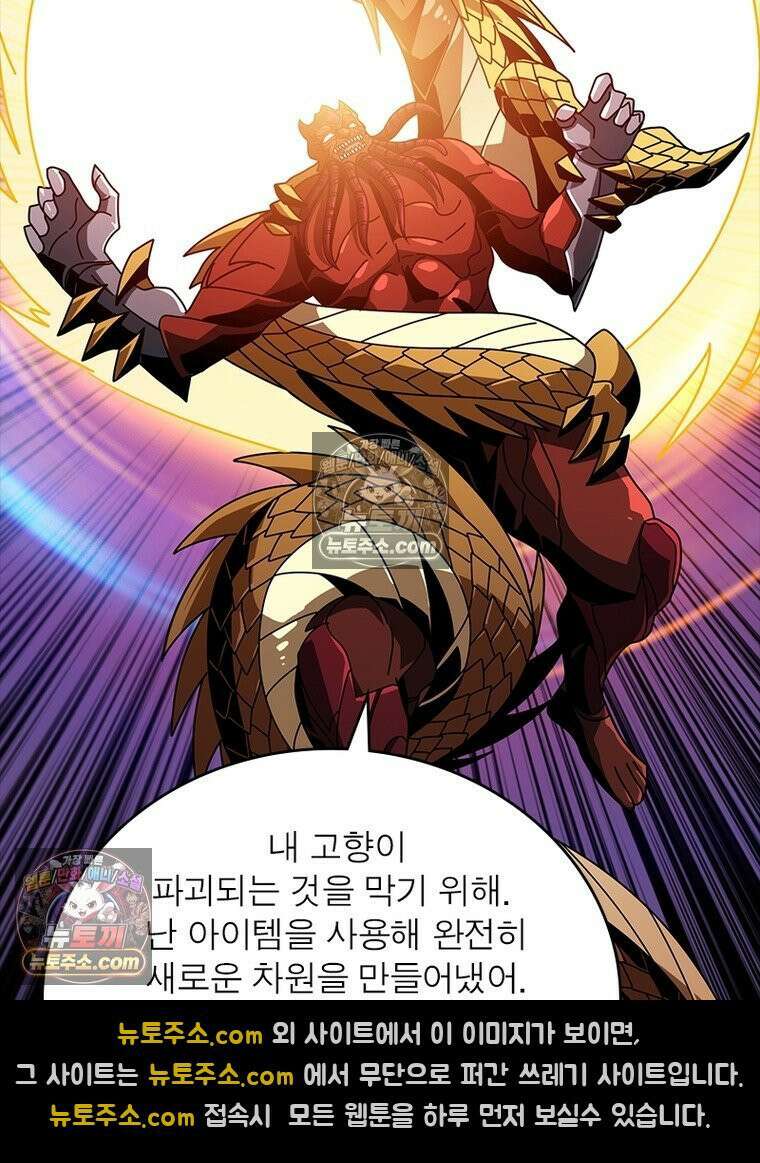 리부트 시스템 263화 81