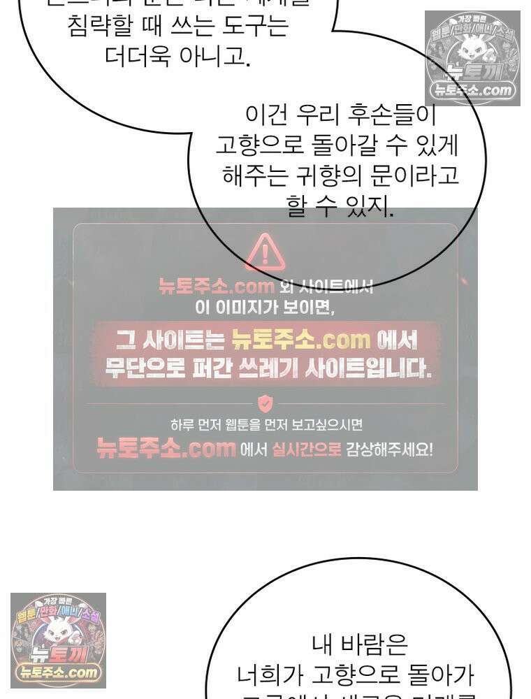 리부트 시스템 263화 84