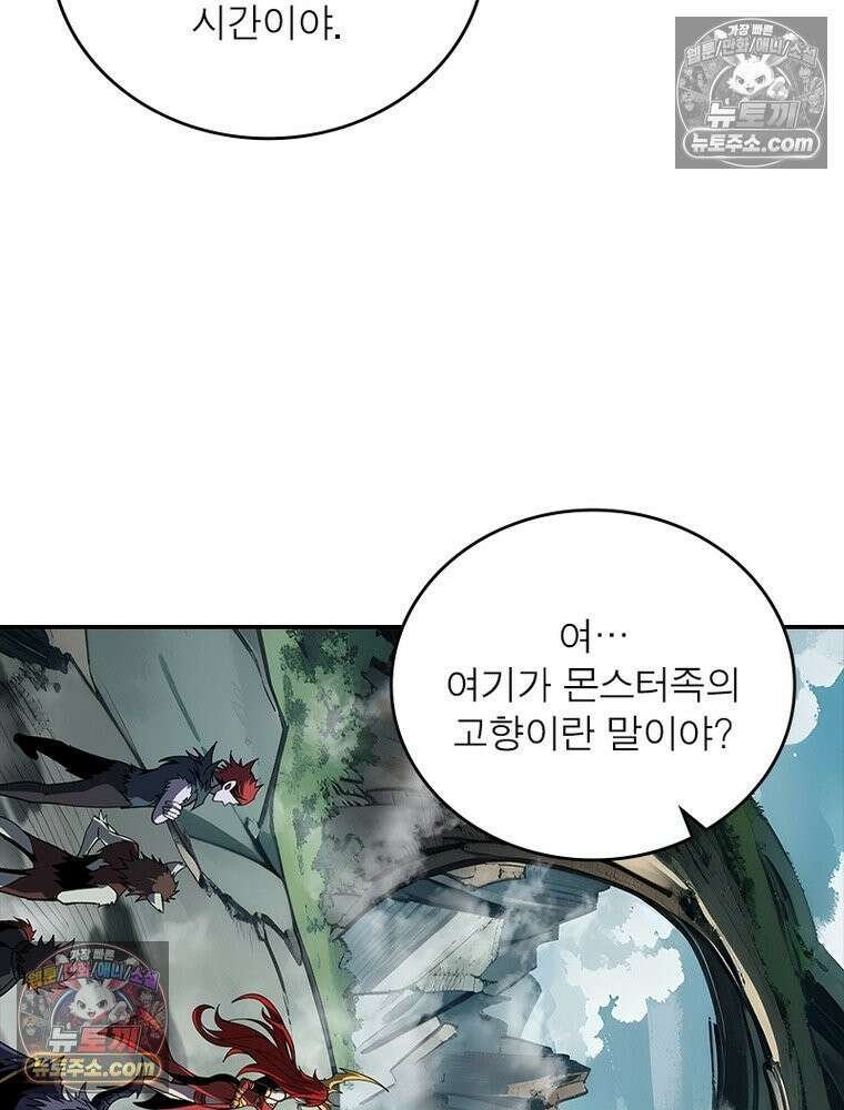 리부트 시스템 263화 86