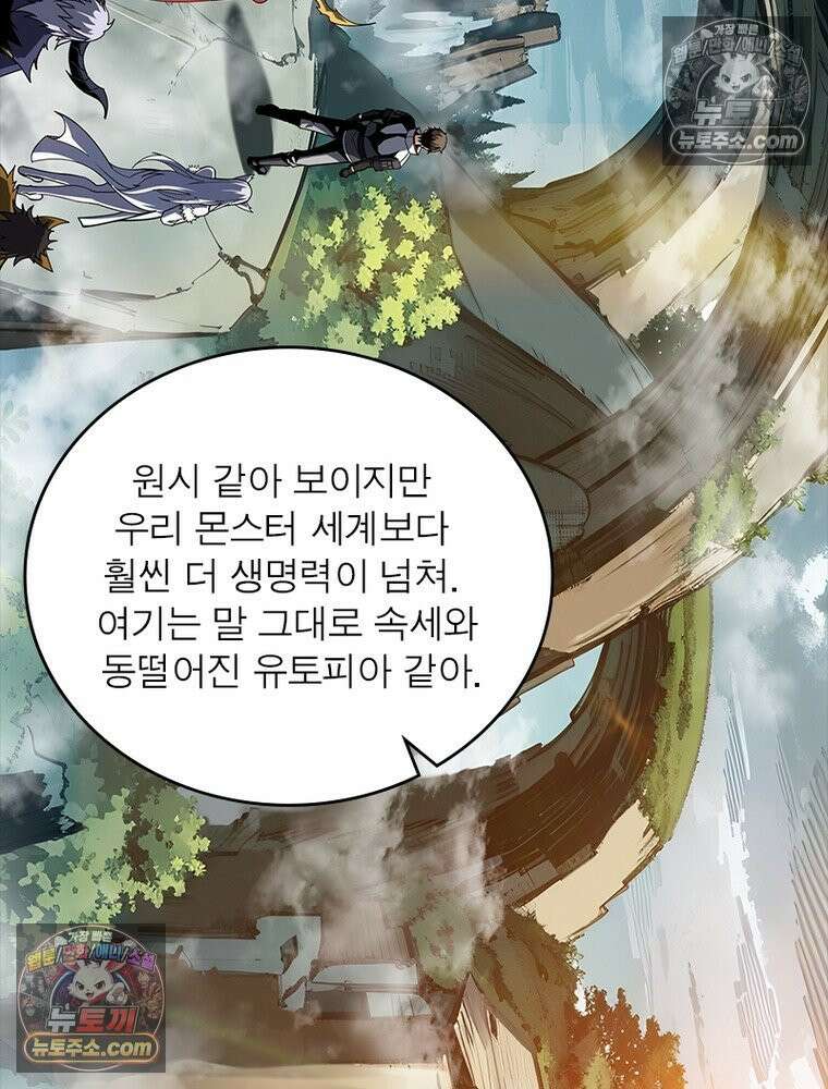 리부트 시스템 263화 87