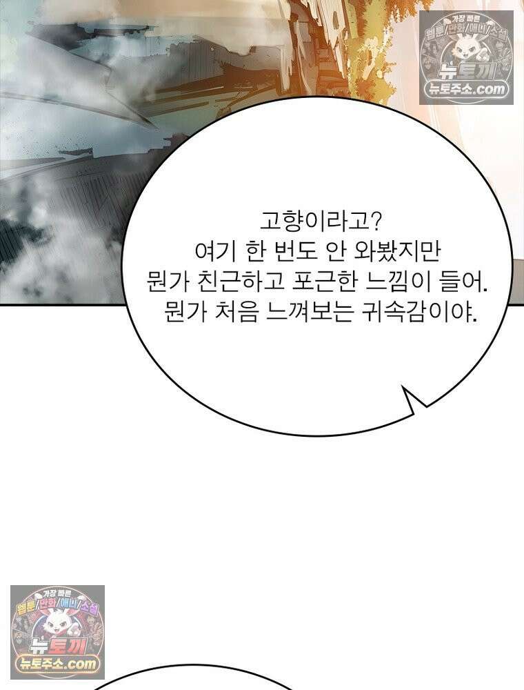 리부트 시스템 263화 88