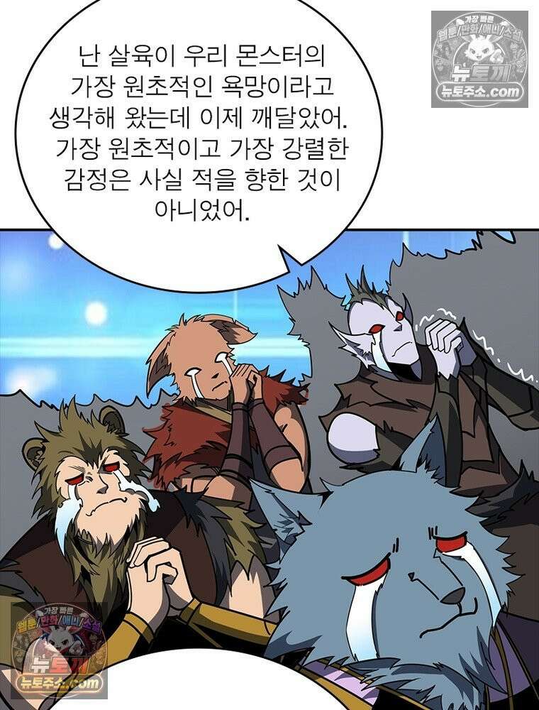 리부트 시스템 263화 89