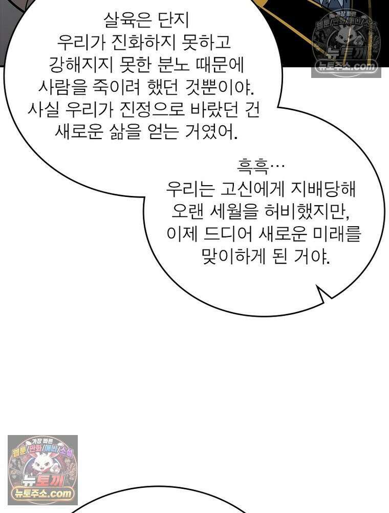 리부트 시스템 263화 90