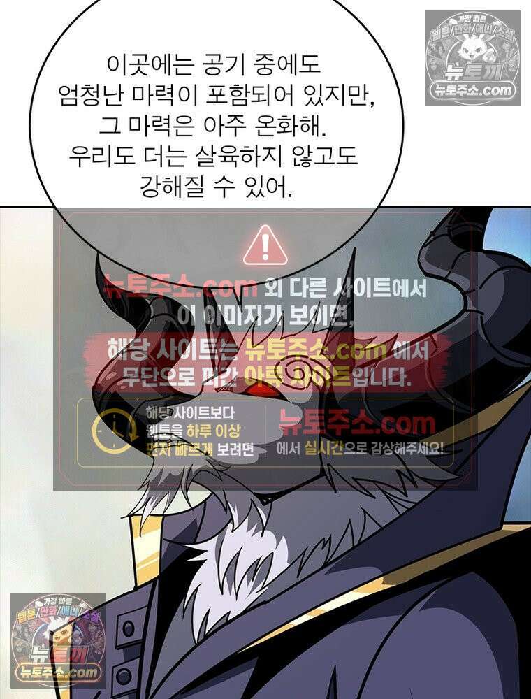리부트 시스템 263화 91