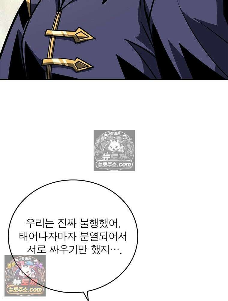 리부트 시스템 263화 92
