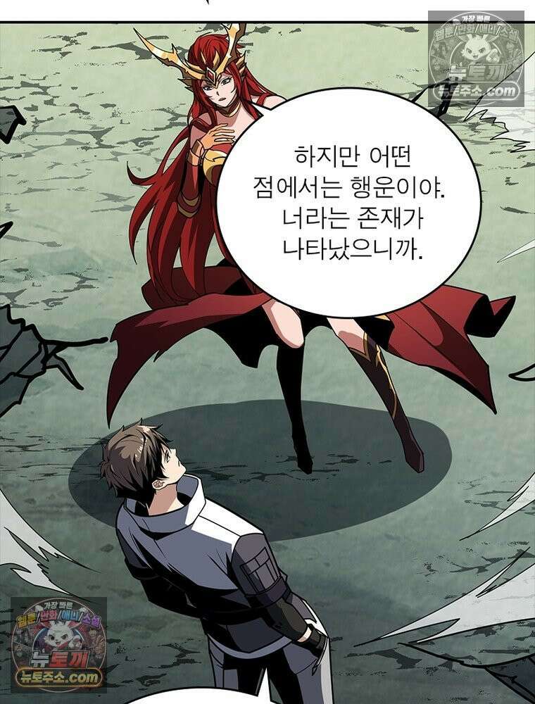 리부트 시스템 263화 93
