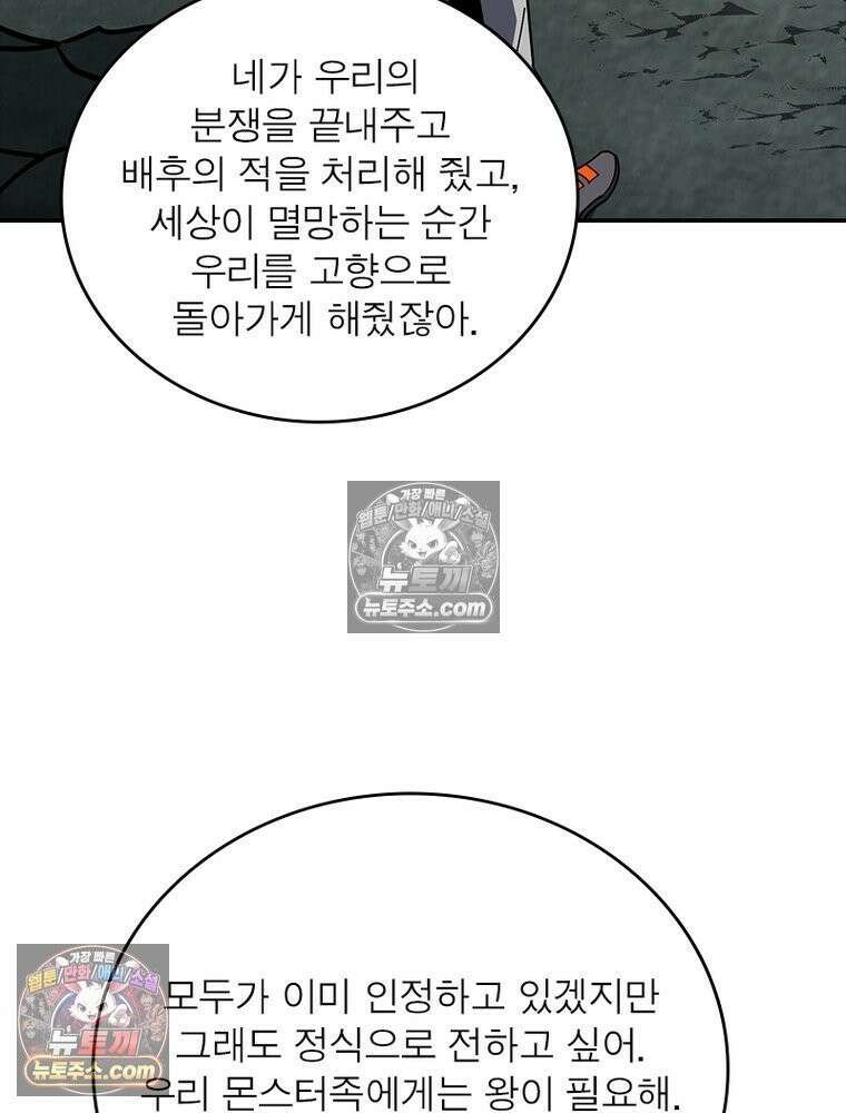 리부트 시스템 263화 94