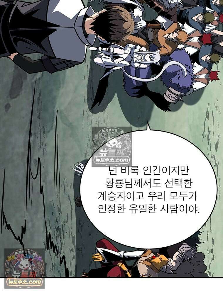 리부트 시스템 263화 96