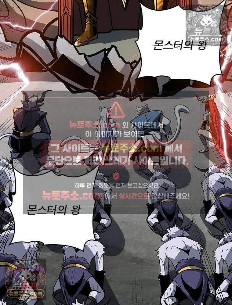 리부트 시스템 263화 100