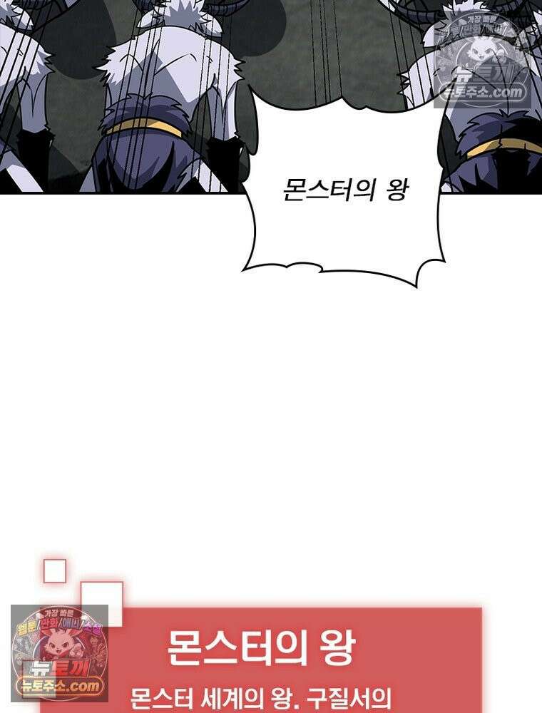 리부트 시스템 263화 101