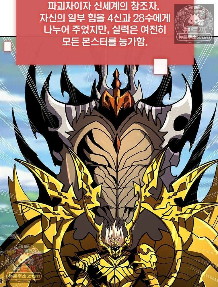 리부트 시스템 263화 102